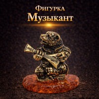 Фигурка Музыкант (янтарь)