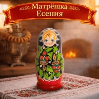 Матрешка Есения