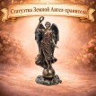 Статуэтка Земной Ангел-хранитель