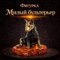 Фигурка Милый бультерьер (янтарь)