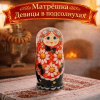 Матрешка Девицы в подсолнухах Матрешка Девицы в подсолнухах