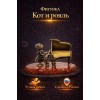 Фигурка Кот и рояль (янтарь) - Фото № 2