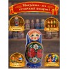 Матрешка Цветочная Софья - Фото № 4
