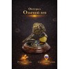 Фигурка Озорной лев (янтарь) - Фото № 2