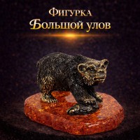 Фигурка Большой улов (янтарь)
