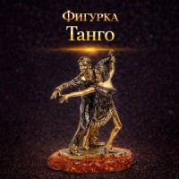 Фигурка Танго (янтарь)