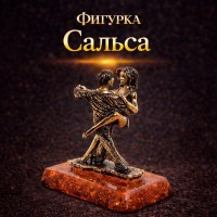 Фигурка Сальса (янтарь)