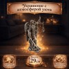 Статуэтка Небесный рыцарь света - Фото № 2