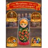 Матрешка Девушка Аксинья - Фото № 4