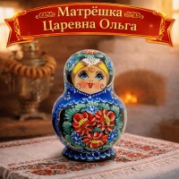 Матрешка Царевна Ольга