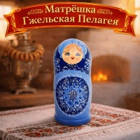 Матрешка Гжельская Пелагея