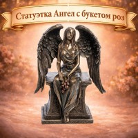 Статуэтка Ангел с букетом роз