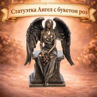 Статуэтка Ангел с букетом роз