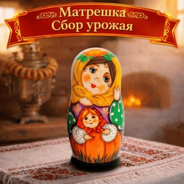 Матрешка Сбор урожая