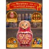 Матрешка Матрёна-Краса - Фото № 4