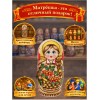 Матрешка Рябинушка - Фото № 4
