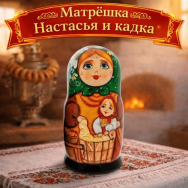 Матрешка Настасья и кадка