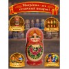 Матрешка Нина - Фото № 4