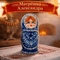 Матрешка Александра