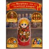 Матрешка Шурочка - Фото № 4