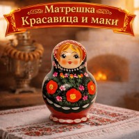 Матрешка Красавица и маки Матрешка Красавица и маки