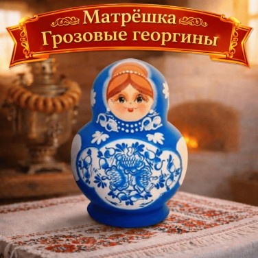 Матрешка Грозовые георгины
