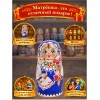 Матрешка Синеглазая Аксинья - Фото № 4