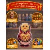 Матрешка Осенняя симфония - Фото № 4