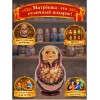 Матрешка Вишневая Матрена - Фото № 4