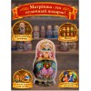 Матрешка Букет Миланы - Фото № 4
