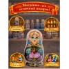 Матрешка Цветочная история - Фото № 4