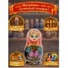 Матрешка Царевна Ульяна - Фото № 4