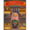Матрешка Алевтина Егоровна - Фото № 4