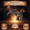 Статуэтка Меднокрылый ангел - Фото № 2