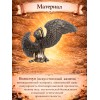 Статуэтка Меднокрылый ангел - Фото № 3