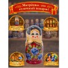 Матрешка Фаина - Фото № 4