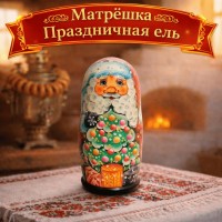 Матрешка Праздничная ель