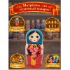 Матрешка Анютины глазки - Фото № 4