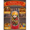 Матрешка Пальмира - Фото № 4