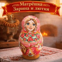Матрешка Зарина и лютня
