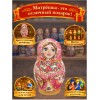 Матрешка Зарина и лютня - Фото № 4