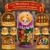 Матрешка Ульяна и клубника - Фото № 4