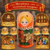 Матрешка Зорька в саду - Фото № 4