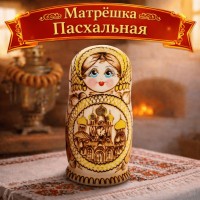 Матрешка Пасхальная