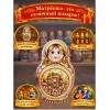 Матрешка Инесса - Фото № 4