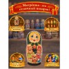 Матрешка Радушные мишки - Фото № 4