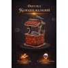 Фигурка Колодец желаний (янтарь) - Фото № 2