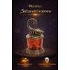Фигурка Звёздный Скорпион (янтарь) - Фото № 2