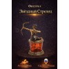 Фигурка Звёздный Стрелец (янтарь) - Фото № 2
