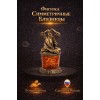 Фигурка Симметричные Близнецы (янтарь) - Фото № 2